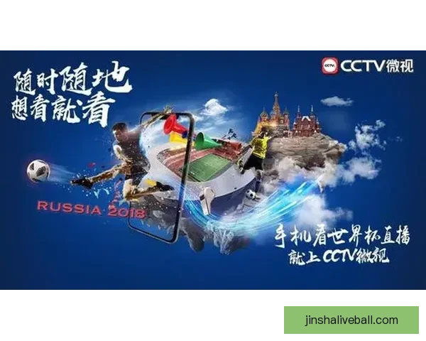 世界杯足球竞猜入口全新体验,尽享即时比分与赛事预测乐趣 世界杯足球竞猜入口全新体验,尽享即时比分与赛事预测乐趣