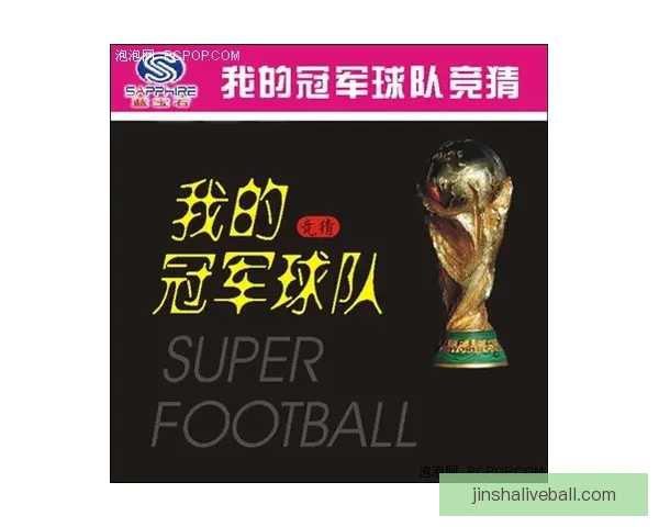 美加墨世界杯精彩竞猜投注全攻略与技巧解析