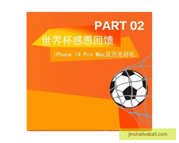 燃爆世界杯激情,尽享竞猜乐趣赢丰厚奖励 燃爆世界杯激情,尽享竞猜乐趣赢丰厚奖励